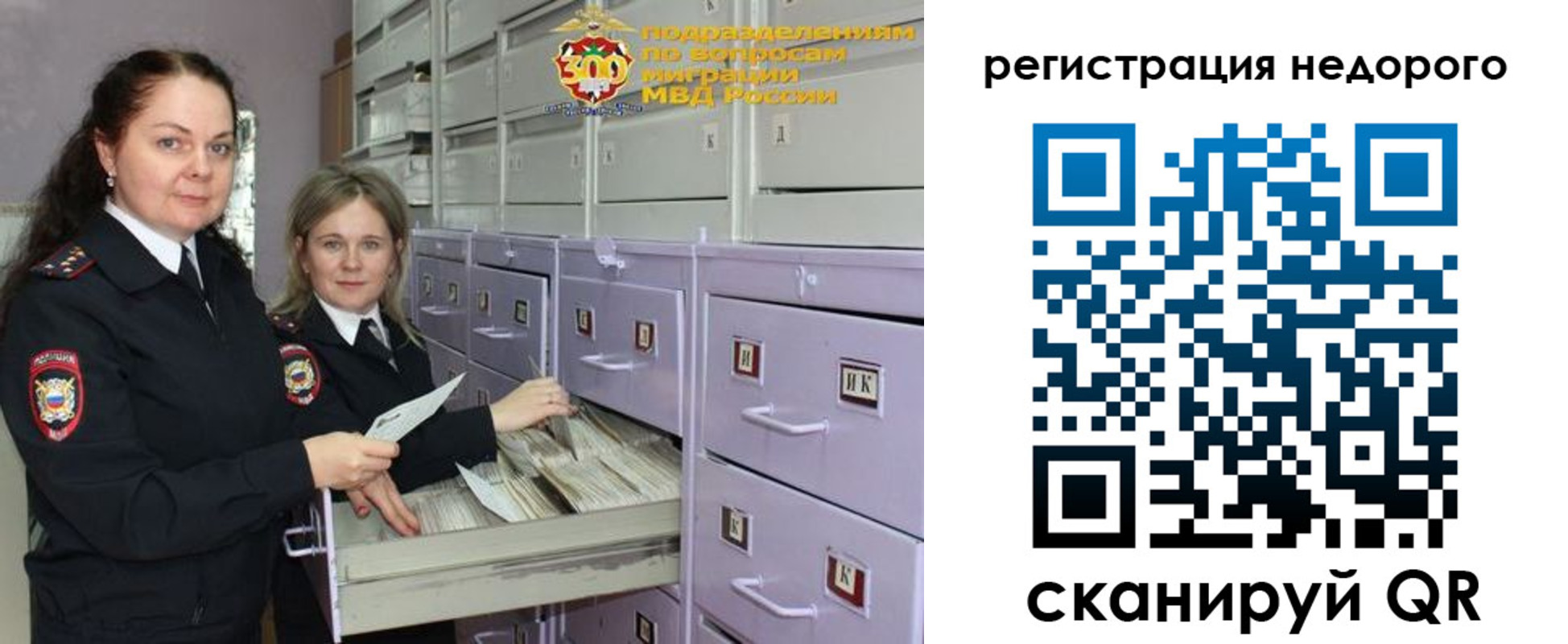 временная регистрация собственник в Мценске